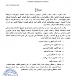 FNE-Balagh-congrs-souss-massa-daraa-10-11-mai-2013 FNE-Balagh-congrs-souss-massa-daraa-10-11-mai-2013
