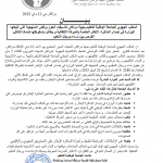 fne-region-marrakech-tansift-haouz-12-5-2013 fne-region-marrakech-tansift-haouz-12-5-2013