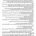 fne-region-tadla-azilal-reunion-14-5-2013-2_2 fne-region-tadla-azilal-reunion-14-5-2013-2_2