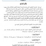 fne-tafrant_tbouda_kissane-ghafsay-dim-19-mai-2013-10H-college-16-Nov-tafrant fne-tafrant_tbouda_kissane-ghafsay-dim-19-mai-2013-10H-college-16-Nov-tafrant