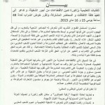 zagora-fne-cdt-fdt-greve-15-16-mai-2013 zagora-fne-cdt-fdt-greve-15-16-mai-2013