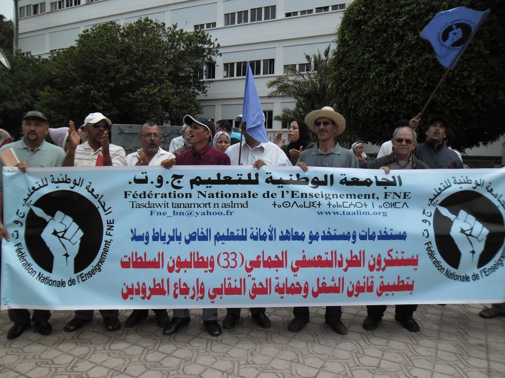 rabat-sit-in-protestation-wilaya-vendredi-19-7-2013-fne-instituts-amana-rabat-sale5