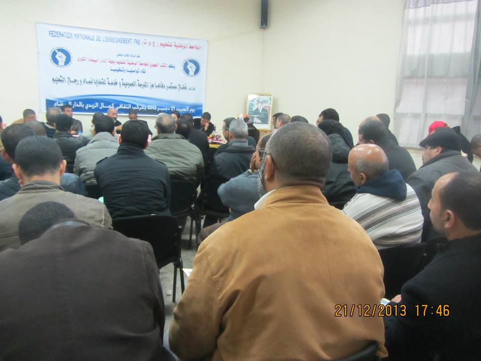 الجامعة الوطنية للتعليم لقاء تواصلي الدار البيضاء  (8)