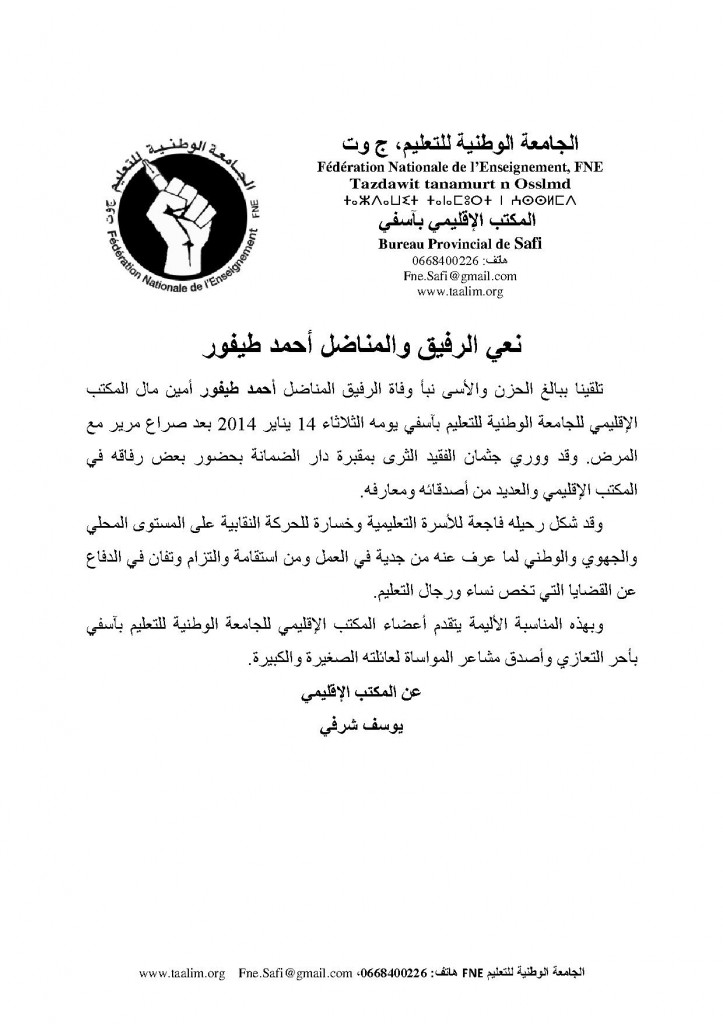 FNE-safi-deces-ahmed-tefor-condoleances-14-1-2014