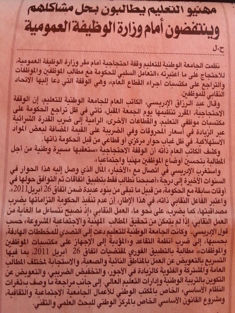 fne-Drissi-Al-akhbar-samedi-28-12-2013