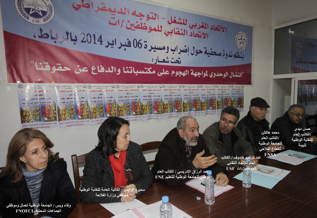 PHOTO-union-syndicale-fonctionnaires-usf-conference-presse-lundi-3-fevrier-2014-local-snpm-rabat