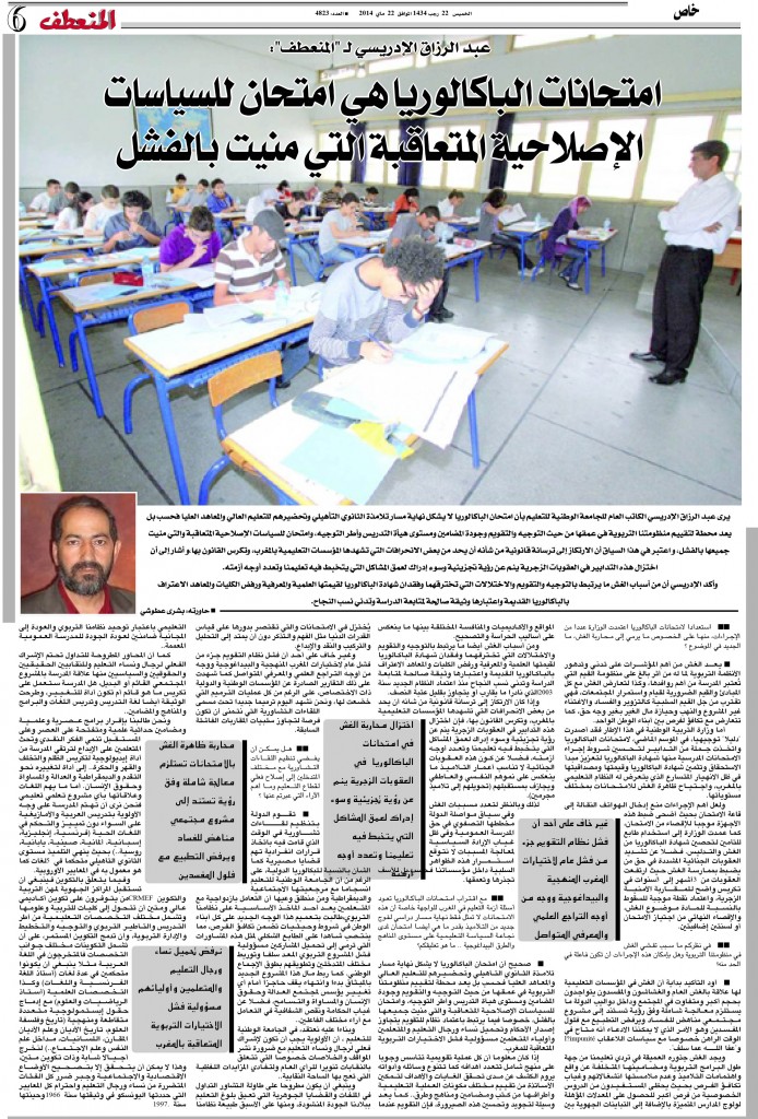 fne-abderrazzak-drissi-interview-journal-almounaataf-22-mai-2014-page-1-6