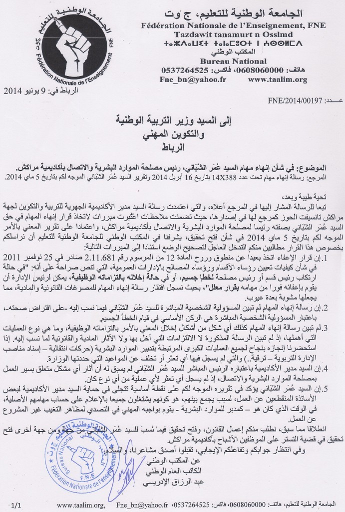 fne-lettre-drissi-a-belmokhtar-marrakech-chbani-omar-9-juin-2014