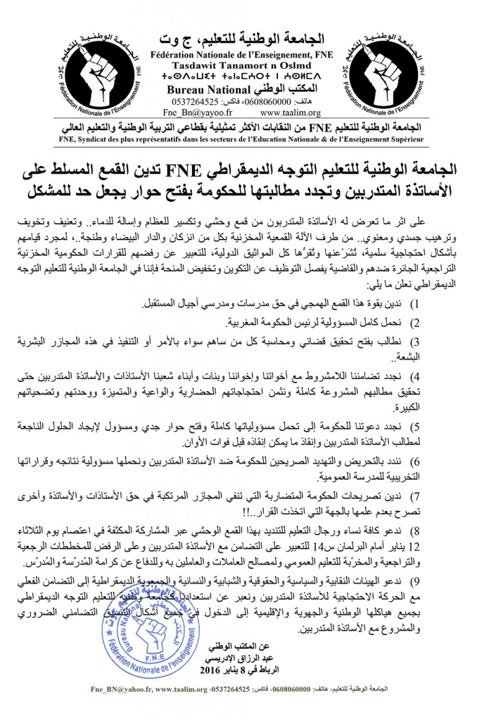 Communique-fne-Oppresssion-profs-stagiaires-7-1-2016