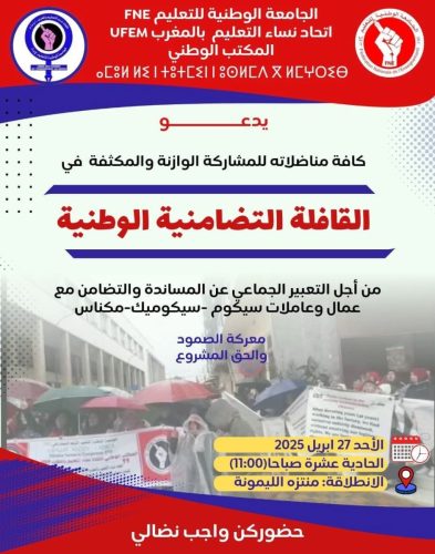 491843897_1079656390861624_1690508125343701445_n