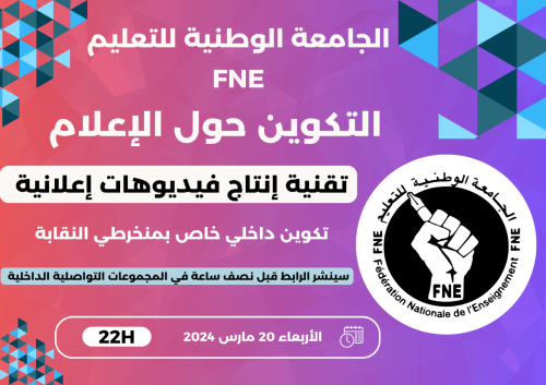 Affiche-formation-1-24-B