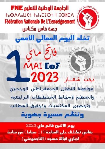 ملصق فاتح ماي ـ فاس مكناس