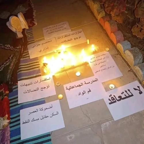 الجامعة في صور...